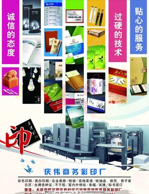 印刷廠宣傳單圖片