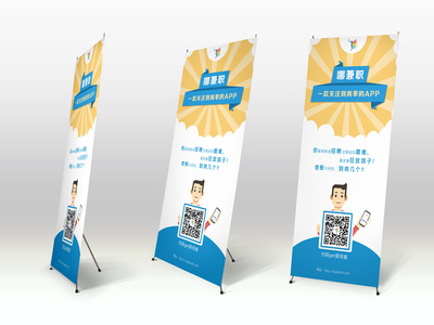 易拉寶印刷品整理