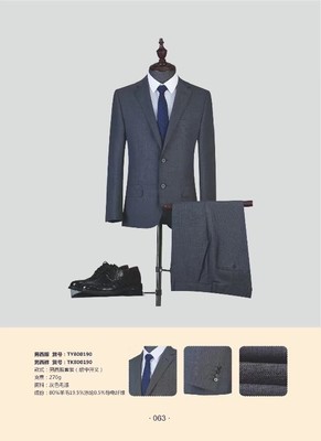 西安未央定制西服報(bào)價(jià)