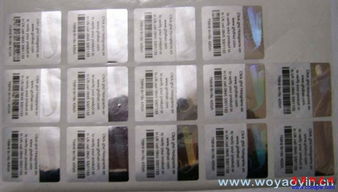 供應(yīng)燙印標(biāo)貼 永新激光防偽印刷制品廠供應(yīng)信息圖片展示